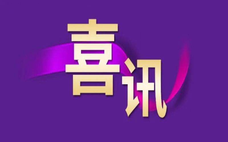 喜訊！2023天津企業(yè)100強(qiáng)發(fā)布，榮程集團(tuán)位列天津企業(yè)100強(qiáng)第4位、天津制造業(yè)企業(yè)100強(qiáng)第2位