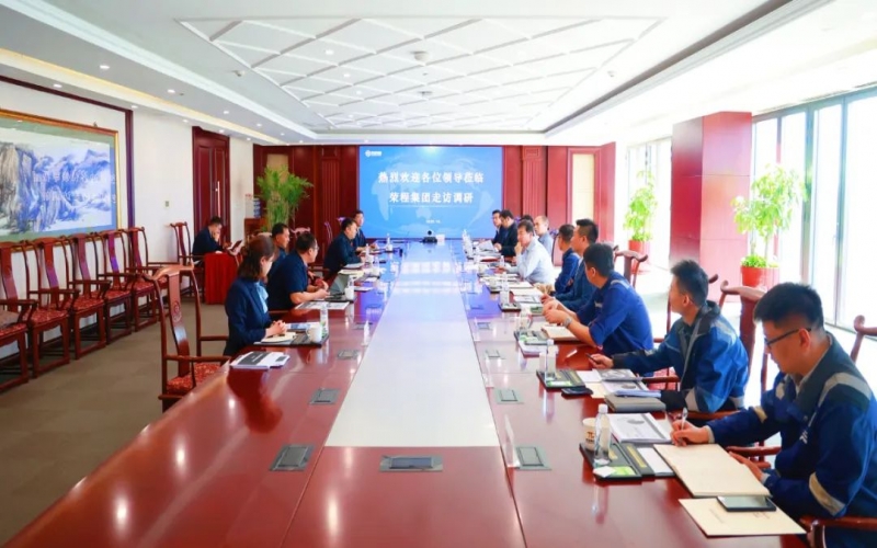 南港集團、天津港物流、泰達供應(yīng)鏈、中物數(shù)據(jù)相關(guān)負責人到榮程集團座談交流
