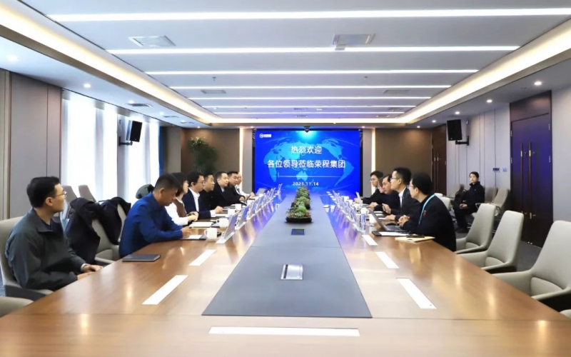 新奧集團采購召集人、質(zhì)信智購副總經(jīng)理趙海超一行到榮程集團參觀座談