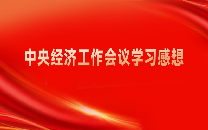 張榮華主席：精準(zhǔn)釋放更多重磅信號，提振民企更強(qiáng)發(fā)展信心