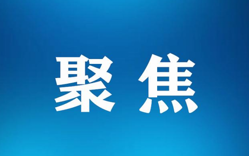 全國統(tǒng)一大市場建設(shè)提速，鋼鐵行業(yè)有哪些破題思路？