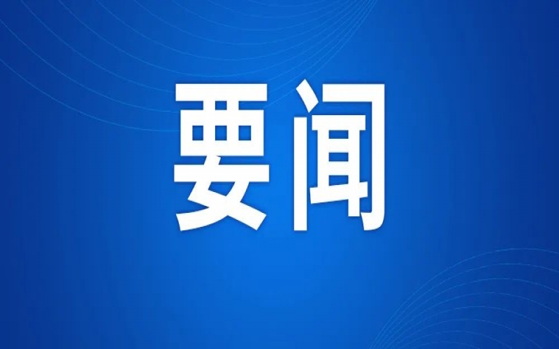 陳敏爾參加津南區(qū)代表團(tuán)審議：真抓實(shí)干擔(dān)當(dāng)作為攻堅(jiān)克難善作善成，爭創(chuàng)推動高質(zhì)量發(fā)展的新成效新業(yè)績