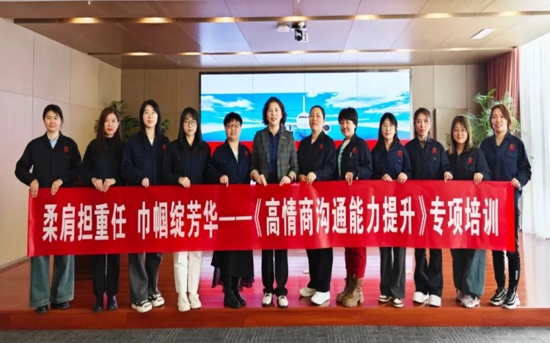激發(fā)“她”力量！榮程集團工會開展女職工提升培訓講座
