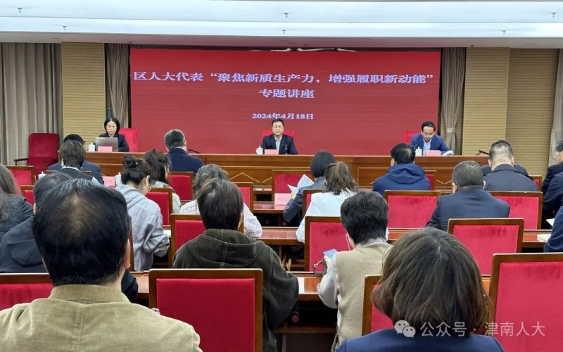 津南人大常委會(huì)“聚焦新質(zhì)生產(chǎn)力，增強(qiáng)履職新動(dòng)能”現(xiàn)場教學(xué)活動(dòng)走進(jìn)榮程集團(tuán)