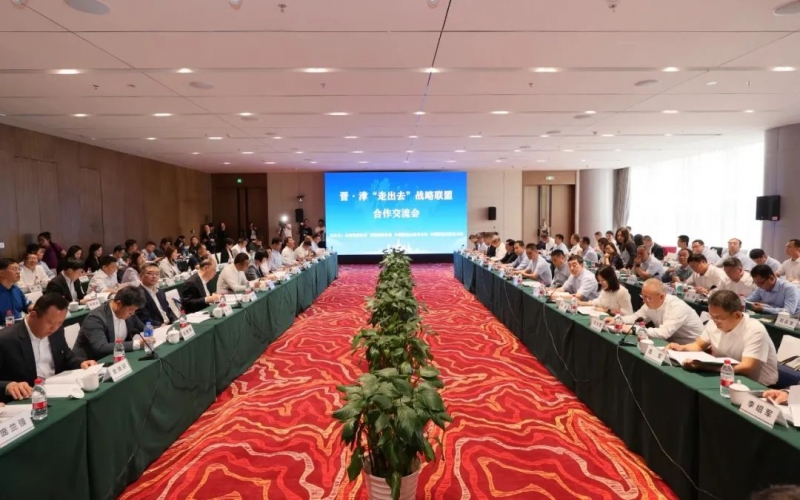 榮程集團黨委書記、融誠物產(chǎn)總經(jīng)理張穎出席晉津“走出去”戰(zhàn)略聯(lián)盟合作交流會 能源資源與山西建投物貿(mào)簽署合作協(xié)議