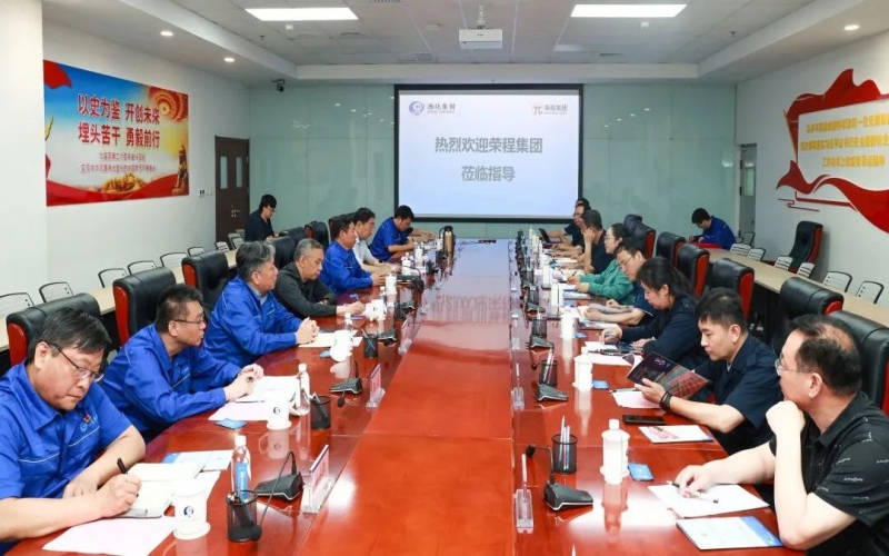 榮程集團(tuán)董事會(huì)主席張榮華與渤化集團(tuán)黨委書記、董事長王俊明座談交流