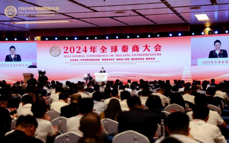 中國民間商會副會長、榮程集團(tuán)董事會主席張榮華出席2024年全球秦商大會