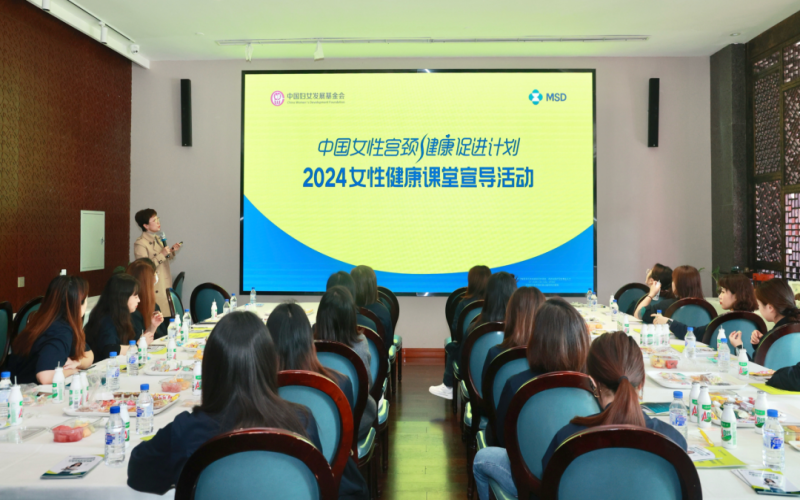 員工關(guān)懷 - 關(guān)愛女職工身心健康！榮程集團工會組織開展“中國女性宮頸健康促進計劃”健康公益課堂