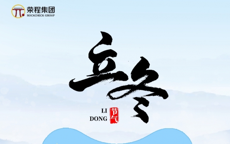 24節(jié)氣×非遺記憶 - 立冬初寒至，合香潤(rùn)悠長(zhǎng)