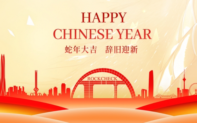 榮程集團(tuán)董事會(huì)主席張榮華攜集團(tuán)領(lǐng)導(dǎo)恭祝榮程家人及各界友人新春快樂！