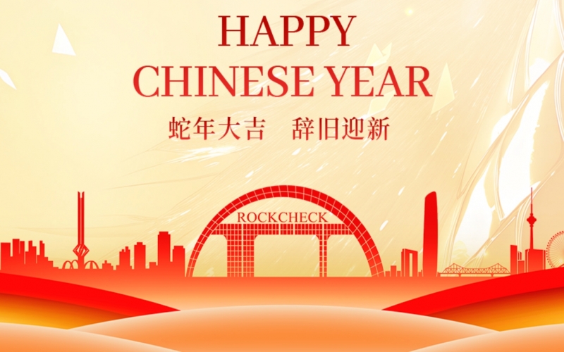 開工大吉！張榮華主席攜集團領(lǐng)導(dǎo)送祝福鼓干勁！