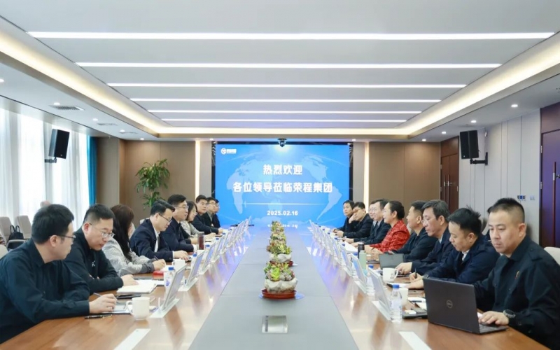 加強(qiáng)政企交流 開(kāi)展深度合作！寧河區(qū)委書(shū)記白鳳祥赴榮程集團(tuán)對(duì)接洽談