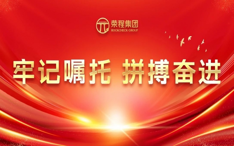 永葆愛(ài)拼會(huì)贏精氣神，展現(xiàn)民企新作為