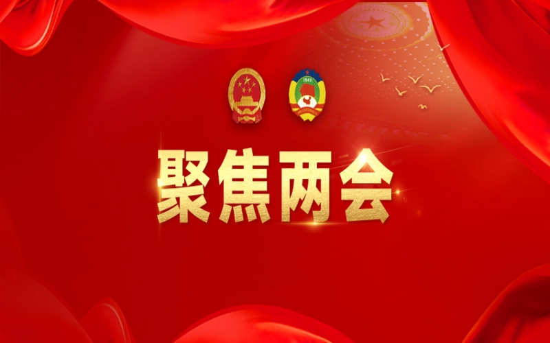 張榮華代表：向新圖強(qiáng)，聚力科技創(chuàng)新與產(chǎn)業(yè)創(chuàng)新融合