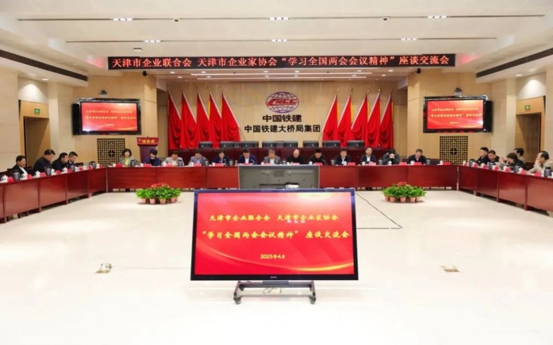 市企聯(lián)召開學習全國兩會精神座談交流會，全國人大代表、榮程集團董事會主席張榮華作宣講